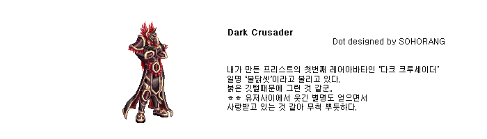 dnf_darkcrusader.gif