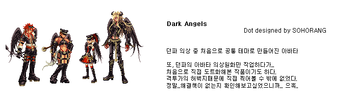dnf_dark-angels.gif